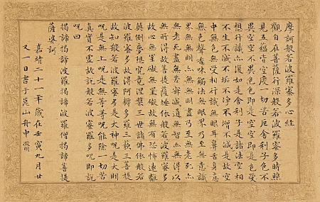 书法 汉字 书写 电脑壁纸 4K壁纸