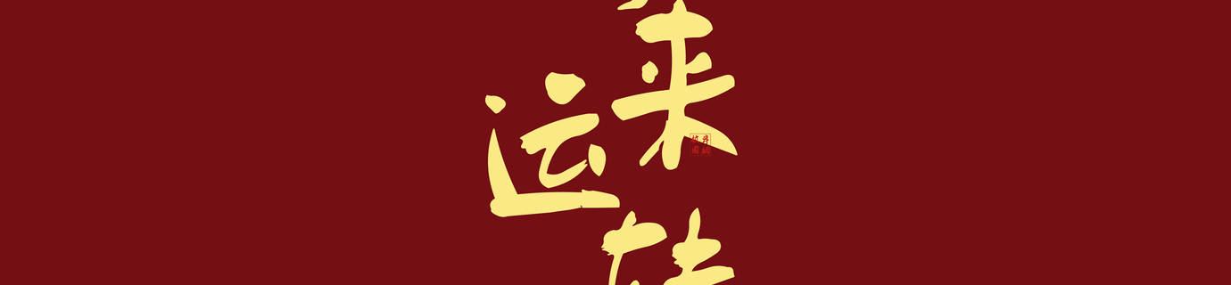 11550+份高清 4K / 8K 壁纸图片提供免费下载！