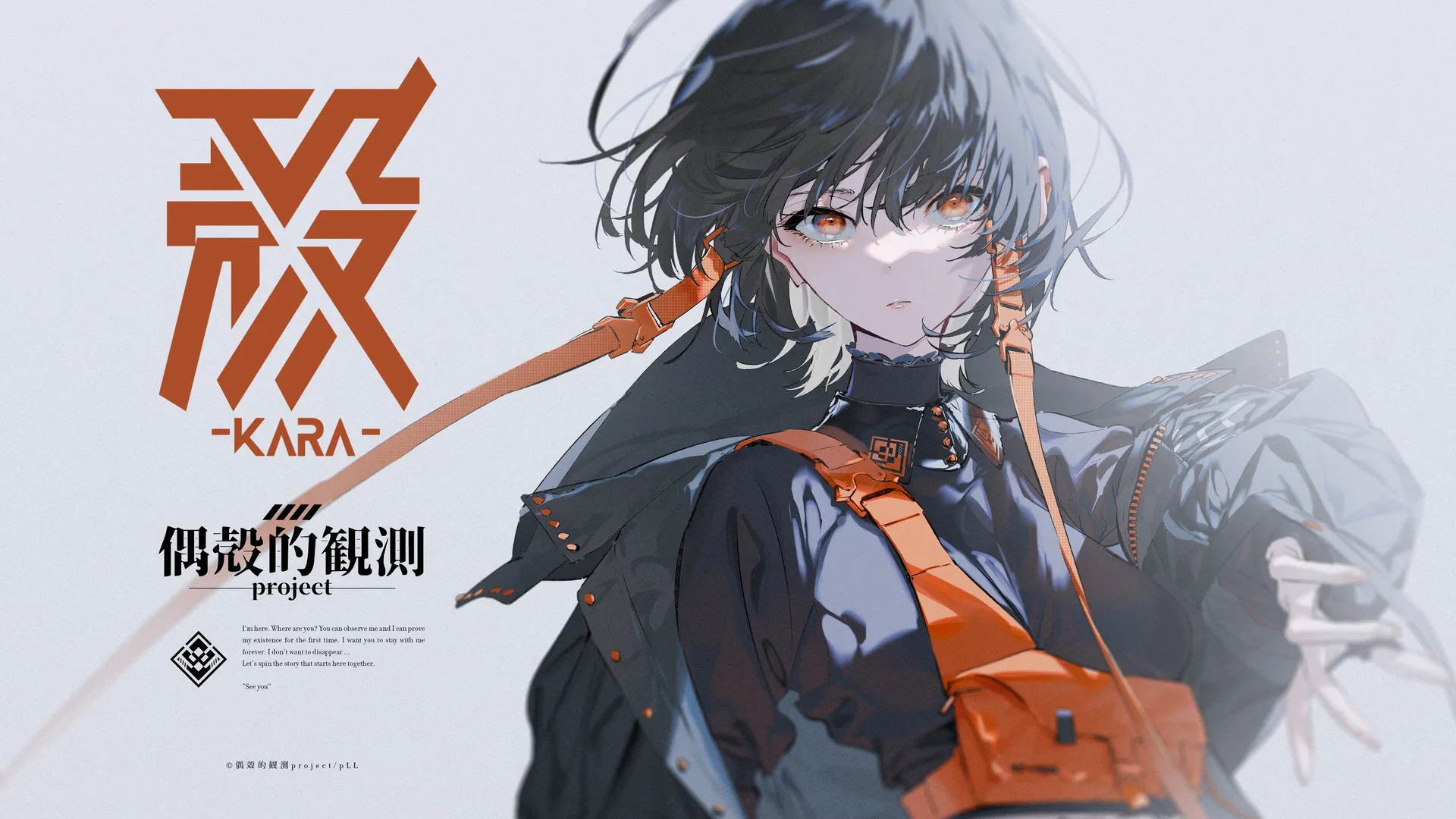 罗拉·诺亚 短发 深色头发 橙色眼睛 动漫女孩 