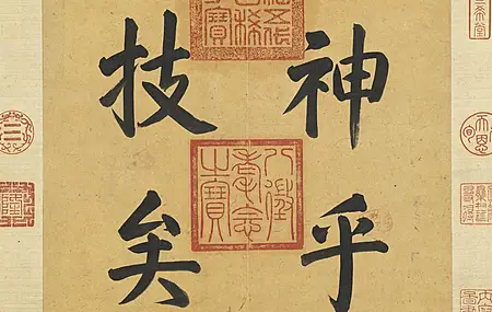 中文 汉字 字母  电脑壁纸 4K壁纸