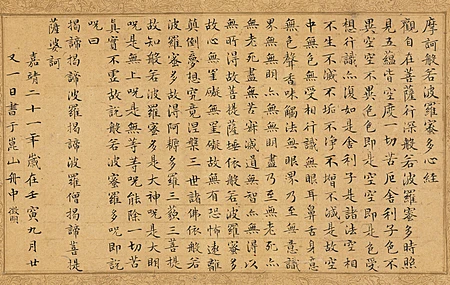 书法 汉字 书写 电脑壁纸 4K壁纸