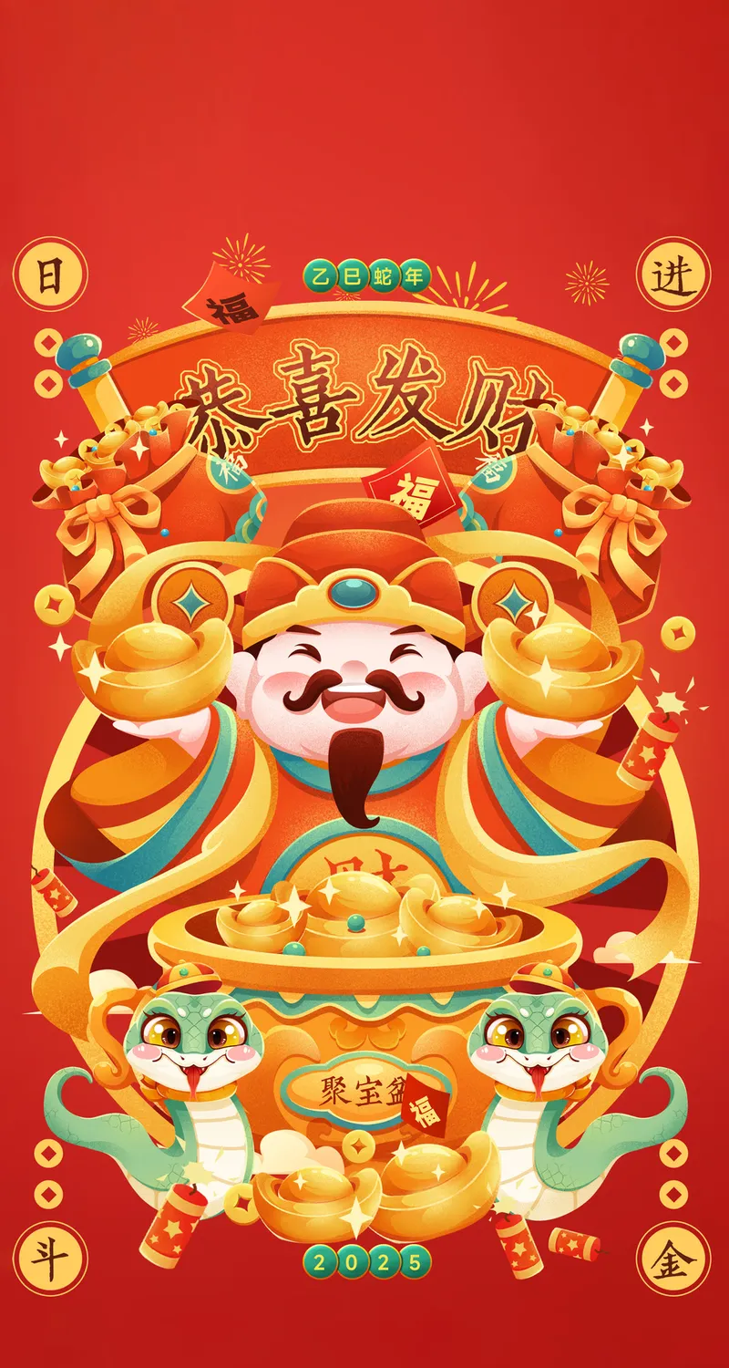 财神 招财 手机壁纸 2K壁纸