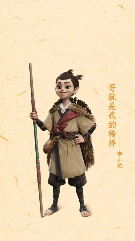 申小豹 4K 哪吒 魔童闹海 手机壁纸