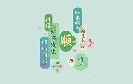 好事发生 顺心 带鱼屏 简单背景 好看 2K壁纸