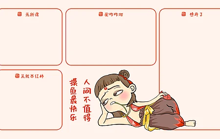 哪吒 打工人 电脑分区 魔童闹海 4K壁纸
