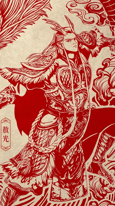 敖光 剪纸 4k 手机 壁纸 图片 哪吒 魔童闹海 手机壁纸