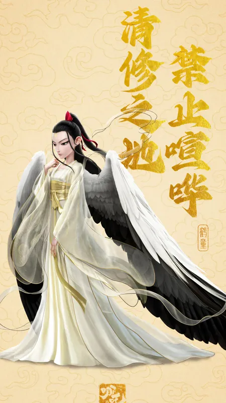 鹤童 4k 高清 手机 壁纸 图片 手机壁纸