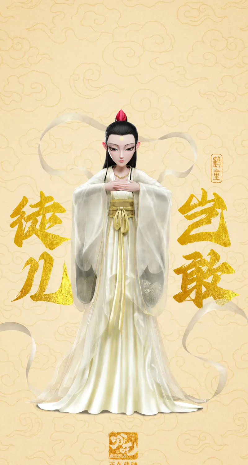 鹤童 4k 高清 手机 壁纸 图片 手机壁纸
