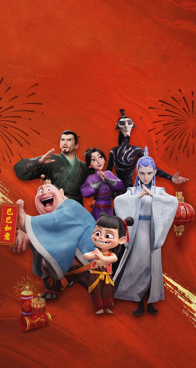 哪吒 魔童闹海 巳巳如意 事事如意 高清 4k 手机 壁纸 手机壁纸