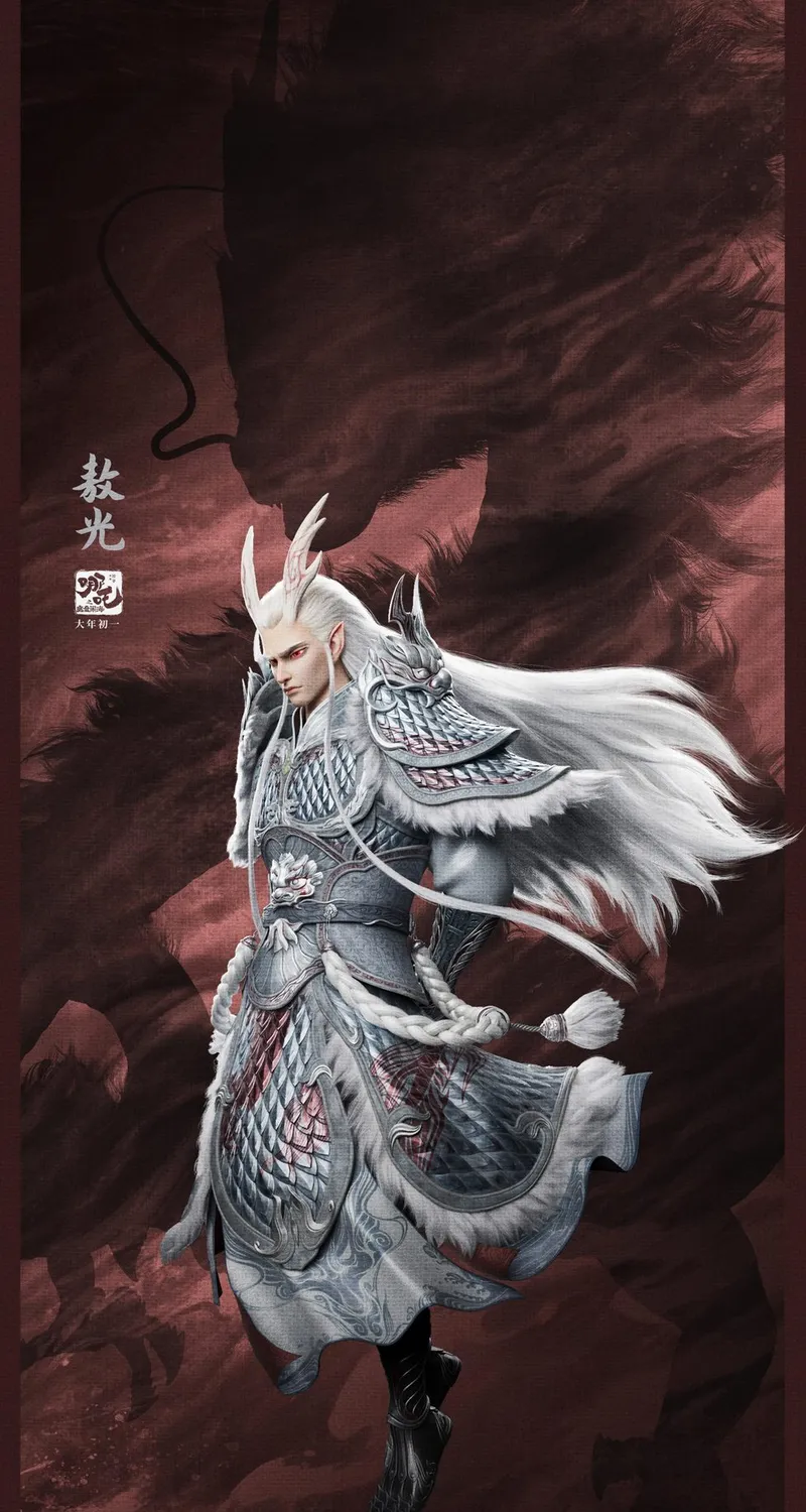 敖光 龙族 专属 5K 手机 壁纸 竖屏 哪吒 魔童闹海 手机壁纸 1080P壁纸