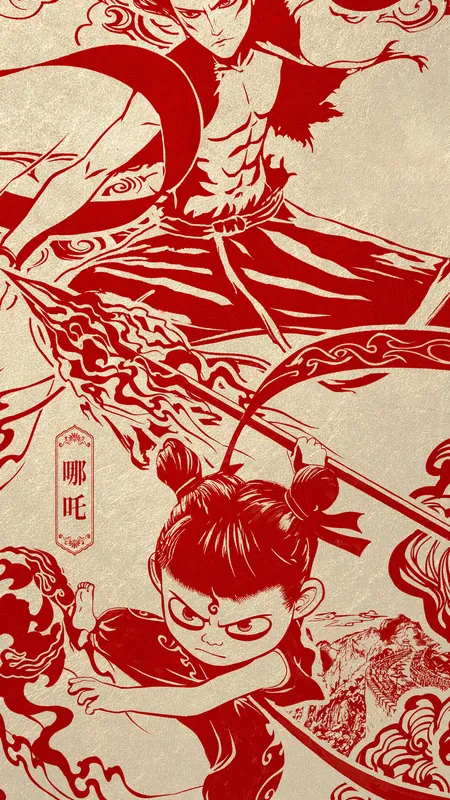 哪吒 魔童闹海 剪纸 海报 4k 手机 壁纸 图片 手机壁纸