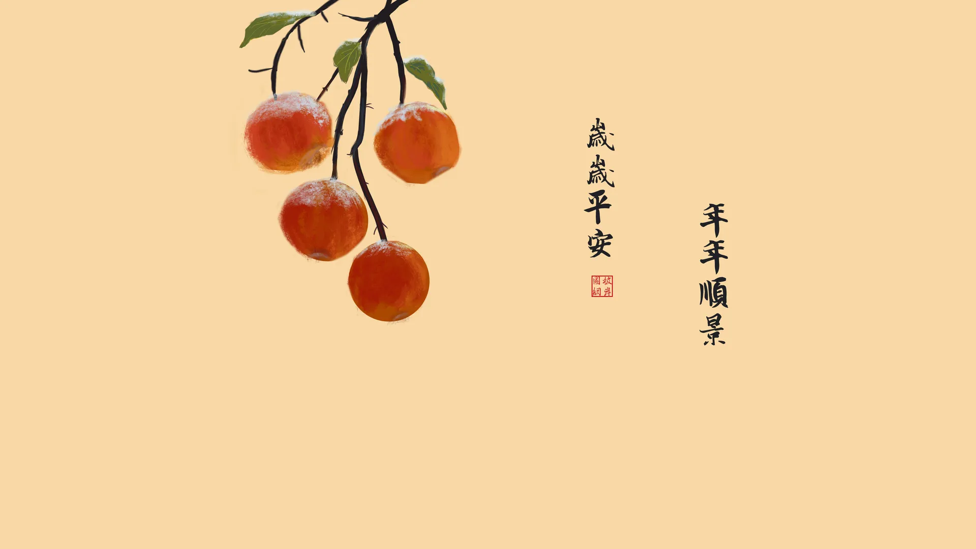 2025 年 岁岁平安 年年顺景 8K 高清壁纸 8K壁纸